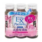 エクスプラセンタ（50ml×3本）
