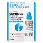 【第(2)類医薬品】リンデロンＶｓ　ローション　10g【セルフメディケーション税制対象】