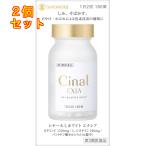 【第3類医薬品】シナールLホワイト　エクシア　180錠×2個