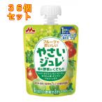 森永　やさいジュレ　緑の野菜とくだもの　1歳頃から　70g×36個