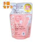 ショッピングミノン ミノン　ベビー全身シャンプー　詰替用　300ml×3個