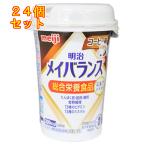 ショッピングハート 明治　メイバランス　ミニカップ　コーヒー味　125ml×24個