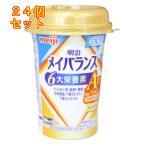 明治 メイバランス Arg ミニカップ ミルク味 125ml×24個