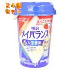 ショッピングいちご 明治　メイバランス　ミニカップ　いちごヨーグルト味　125ml×24個