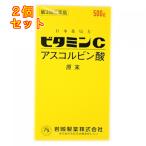 【第3類医薬品】ビタミンＣ「イワキ」　500g×2個