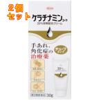 【第3類医薬品】ケラチナミンコーワ　20％尿素配合クリーム　30g×2個