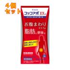 【第2類医薬品】クラシエ薬品 コッコアポEX錠 312錠【セルフメディケーション税制対象】×4個