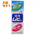 虫刺されの薬