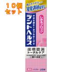 【医薬部外品】デントヘルス　薬用ハミガキしみるブロック　85g×10個