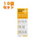 ショッピングローション 【第2類医薬品】ウレパールプラスローション10　100ml×10個