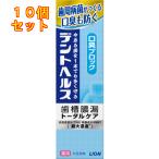 ショッピングブロック 【医薬部外品】デントヘルス　薬用ハミガキ　口臭ブロック　85g×10個