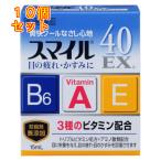 ショッピング目薬 【第2類医薬品】スマイル40　EX 　15ML×10個