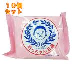 ショッピング石鹸 畑惣一郎商店　坊ちゃん石鹸　釜出し一番　175g×10個