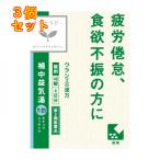 [ no. 2 вид фармацевтический препарат ]. средний .. горячая вода экстракт таблеток klasie48 таблеток ×3 шт 