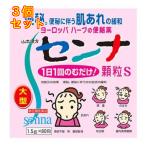 [ no. (2) вид фармацевтический препарат ] Yamamoto китайское лекарство senna ранулы S (1.5g×80.)×3 шт 