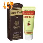 【第2類医薬品】オロナインＨ軟膏　チューブ　50g×10個