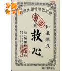 [ no. 2 вид фармацевтический препарат ]. сердце 60 шарик ×3 шт 