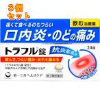 [ no. 3 вид фармацевтический препарат ]to черновой ru таблеток 24 таблеток ×3 шт 