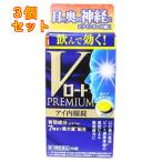 【第3類医薬品】Vロートプレミアム アイ内服錠 80錠×3個