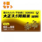 [ no. 2 вид фармацевтический препарат ] Taisho китайское лекарство желудочно-кишечный препарат 160 таблеток ×5 шт 