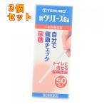 [ no. 2 вид фармацевтический препарат ] новый uli Ace Ga 50 листов ввод ×3 шт 