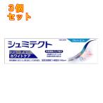 【医薬部外品】シュミテクト　フューチャーホワイトケア　ブライトミント　1450ppm　80g×3個