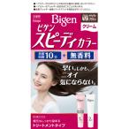 【医薬部外品】ビゲン　スピィーディカラー　クリーム　4NA（ナチュラリーブラウン）【当日つく香川】