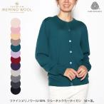 クルーネックカーディガン メリノウール100％ 長袖 レディース ロングセラー ニット 軽くて暖かい 手洗い可 M〜3L かわいい ミセスにも 肌触り柔らか