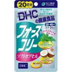 DHC　フォースコリー　ソフトカプセル　40粒(20日分)