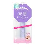 ブリンクブリンク　束感トップコー