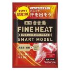 【医薬部外品】バスクリン　薬用　きき湯　ファインヒート　スマートモデル　分包　50g※取り寄せ商品　返品不可