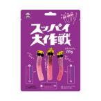 スッパイ大作戦　ミックスベリー味　65g