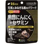 医食同源　黒酢にんにく+セサミン　75粒