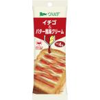 アヲハタ　ヴェルデ　イチゴ&バター風味クリーム（13g×4個）