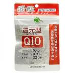 くらしリズム　還元型コエンザイムＱ10　90粒