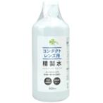 くらしリズム　コンタクトレンズ用　精製水　500mL