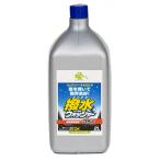くらしリズム　撥水ウォッシャー　2L