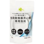 ショッピング食洗機 洗剤 くらしリズム　全自動食洗機専用洗剤　1000g