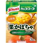 味の素　Knorr　クノール　カップスープ　栗かぼちゃのポタージュ　3袋入※返品不可