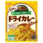 グリコ　ドライカレーの素　56g