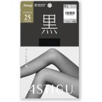 アツギ　アスティーグ　黒　25デニール　L−LL　ディープブラック