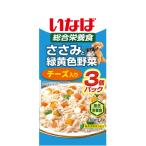 いなば　ささみと緑黄色野菜　チーズ入り　3袋
