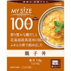 マイサイズ　100kcal　親子丼　150g