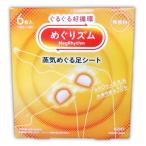 花王　めぐりズム　蒸気めぐる足シート　無香料　6枚