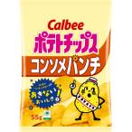 カルビー　ポテトチップス　コンソメパンチ　55g