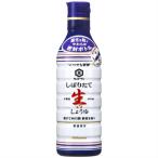 キッコーマン　しぼりたて　生しょうゆ　450ml