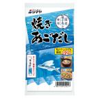 シマヤ　焼きあごだし顆粒　7本