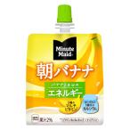  Coca Cola Mini-Z meido утро banana 180g