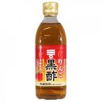 ミツカン　りんご黒酢　500ml