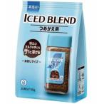 ネスカフェ　アイスブレンド　50g